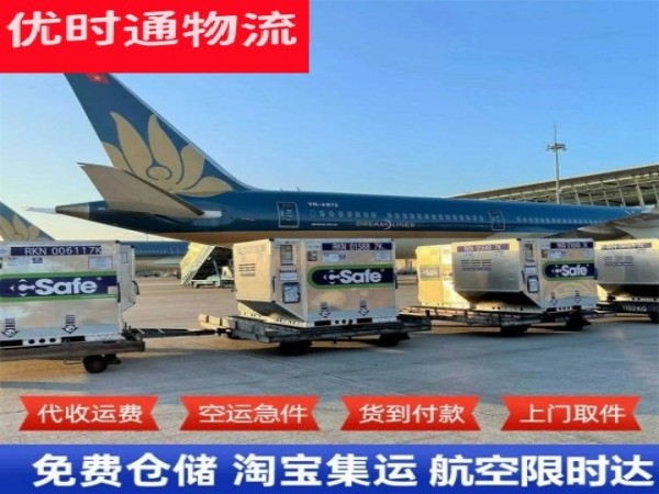 德宏州到北京空运加急专线